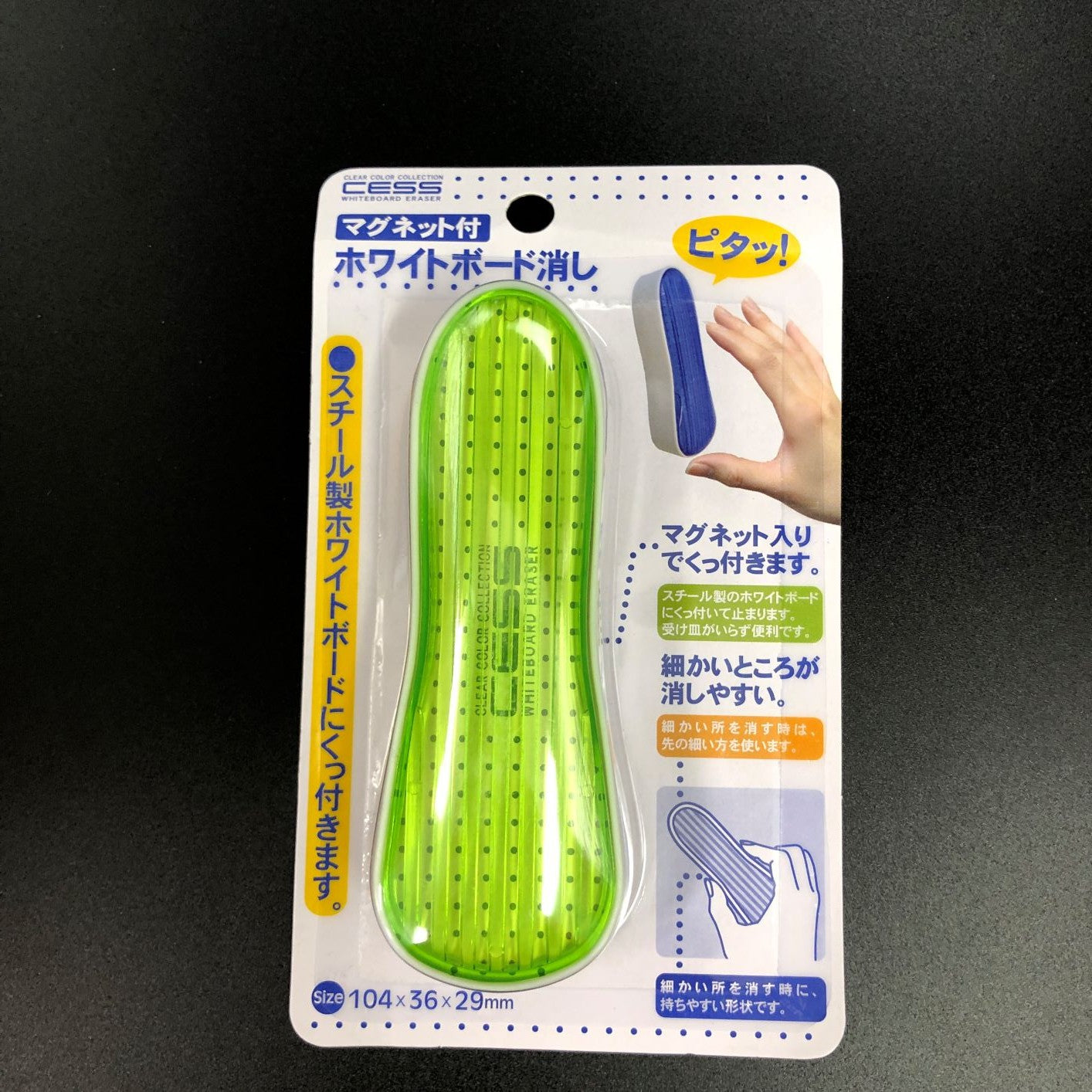 CESS Magnet White Board Eraser/Cleaner OEShop 1.99 OEShop