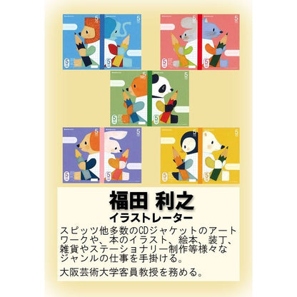 Showa Note 5mm Square Grid Notebook Elephant & Lion OEShop 2.99 OEShop