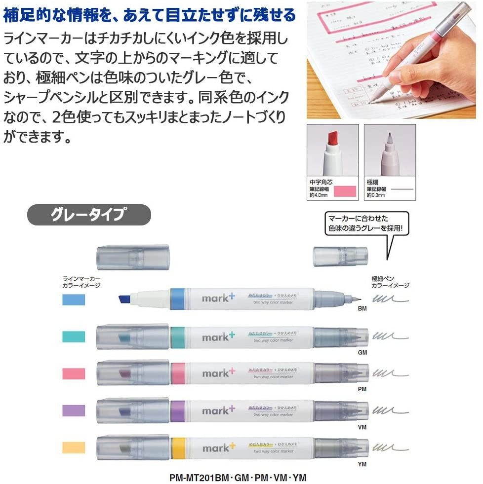 KOKUYO Mark+ 2 Way Highlighter Gray 5-colour set PM-MT201-5S KOKUYO 9.99 OEShop