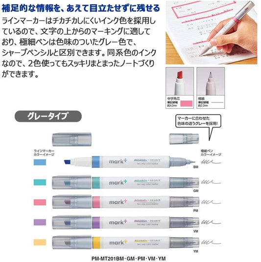 KOKUYO Mark+ 2 Way Highlighter Gray 5-colour set PM-MT201-5S KOKUYO 9.99 OEShop