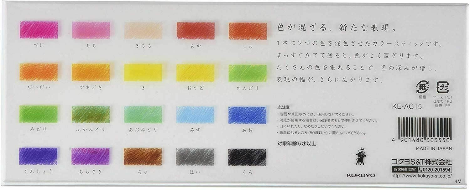 KOKUYO 20 Mix Color Sticks Pencils KE-AC15 KOKUYO 24.98 OEShop