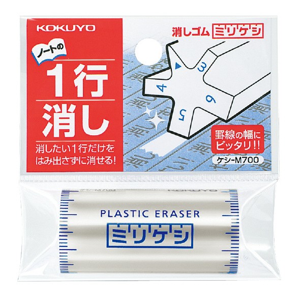 Kokuyo Mirikeshi 5-Function Eraser KOKUYO 1.99 OEShop