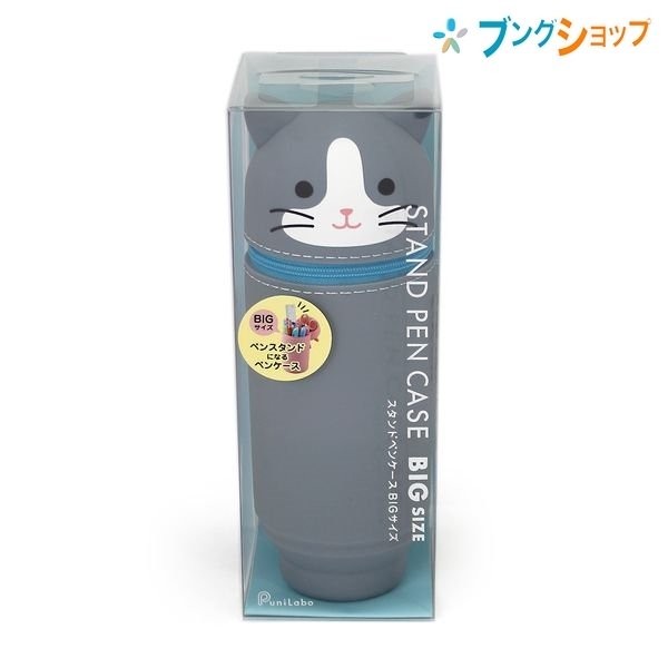 LIHIT LAB PuniLabo Stand Pen Case Large BIG size - Gray Cat A7714-4 LIHIT LAB. 15.99 OEShop