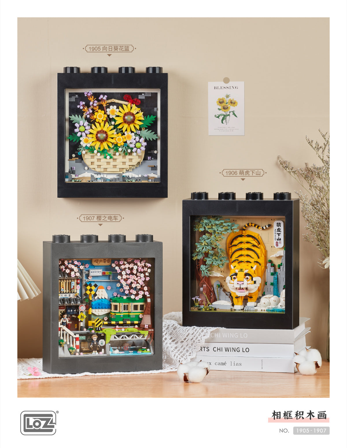 LOZ Mini Block 1907 Sakura Tram - 1,213 Pcs Model Bricks Building Blocks