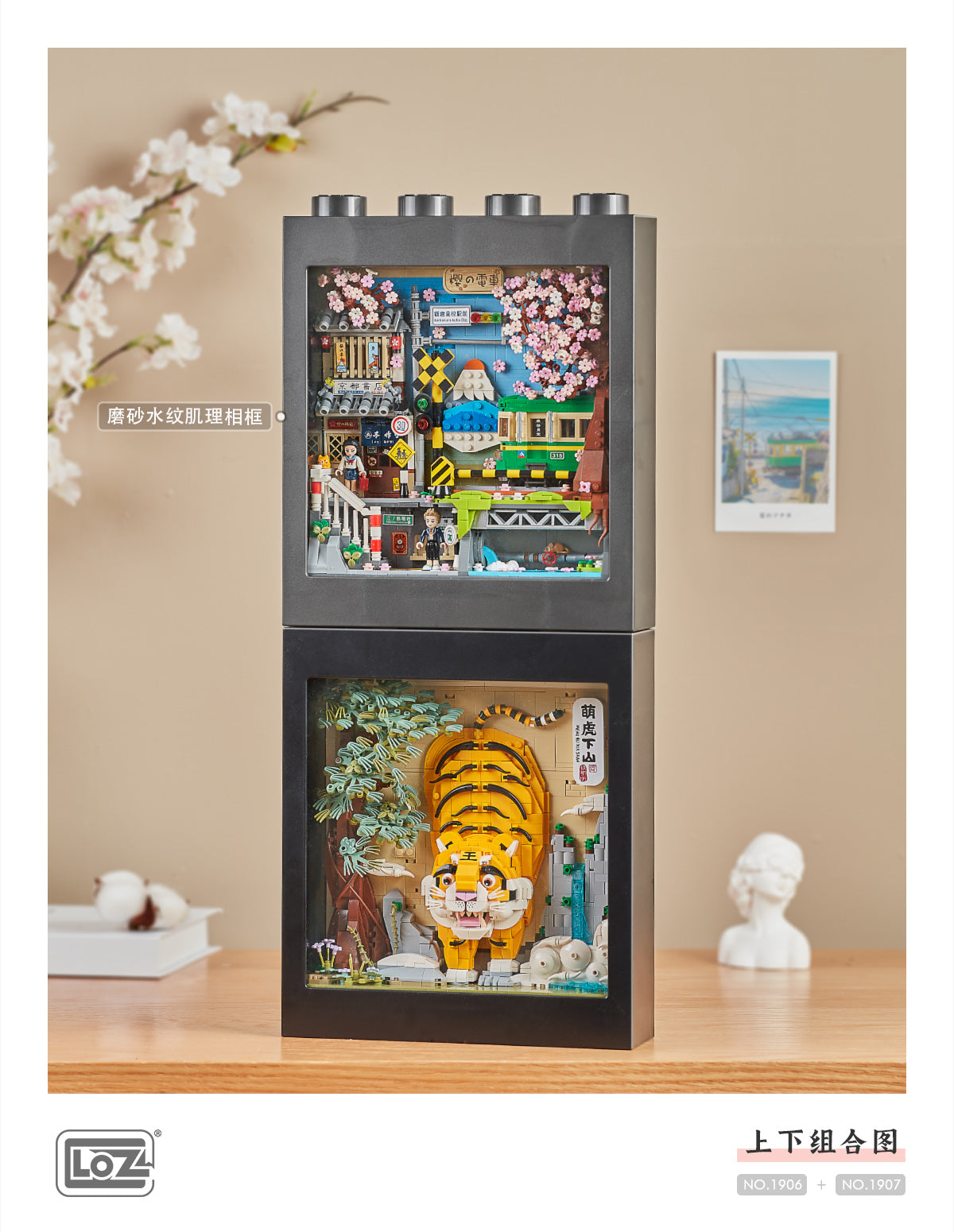 LOZ Mini Block 1907 Sakura Tram - 1,213 Pcs Model Bricks Building Blocks