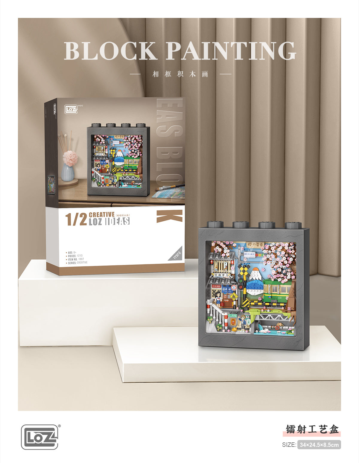 LOZ Mini Block 1907 Sakura Tram - 1,213 Pcs Model Bricks Building Blocks