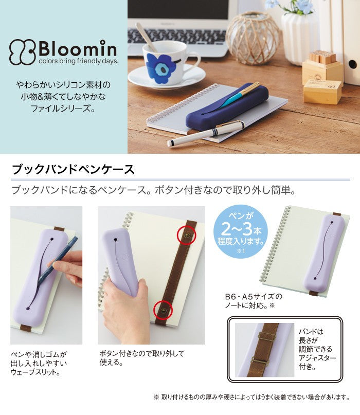 LIHIT LAB Bloomin Book Band Pen Case  A7733 LIHIT LAB. 9.99 OEShop