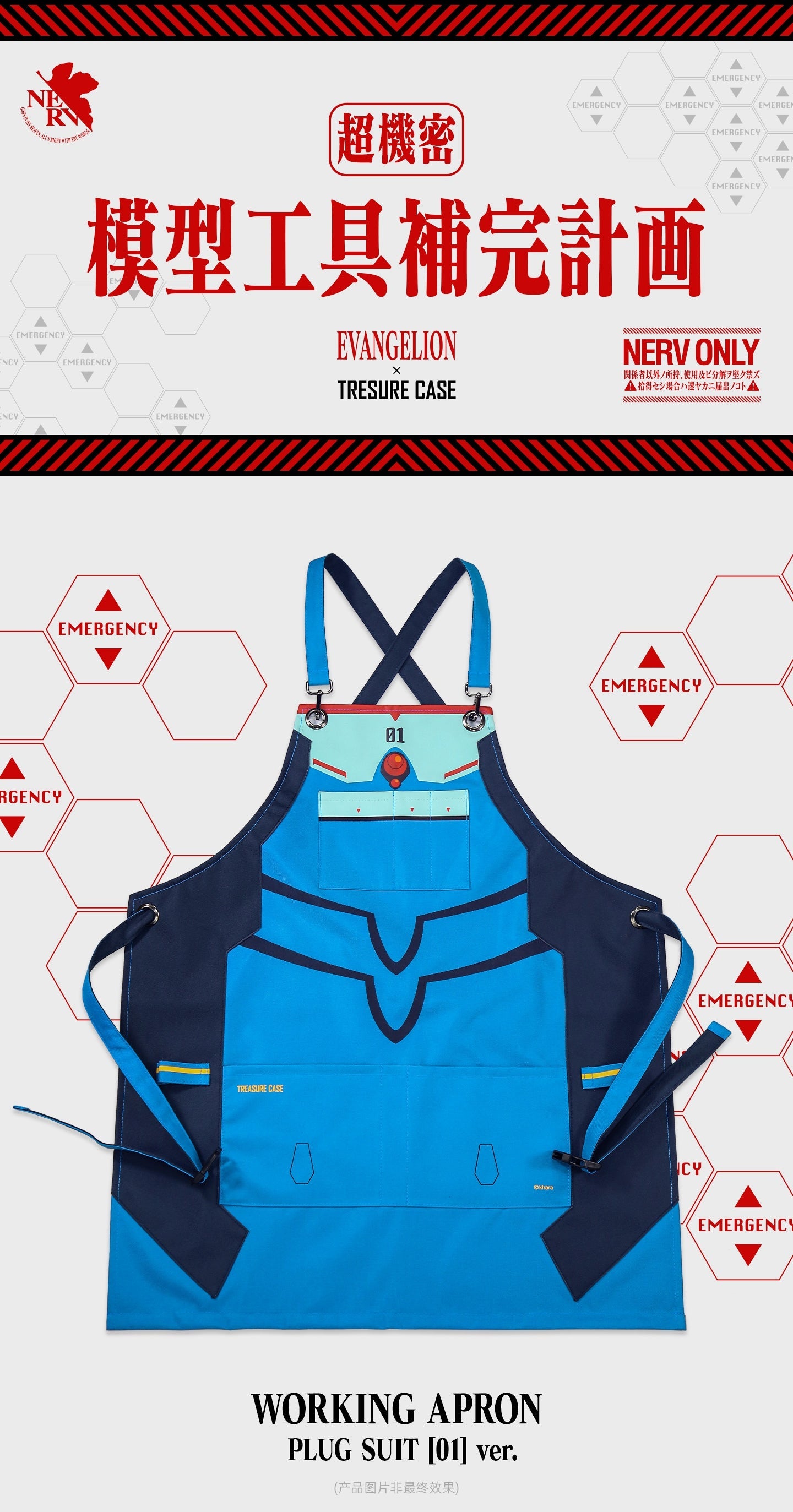 HobbyMio TREASURE CASE EVA Co-branded Work Apron