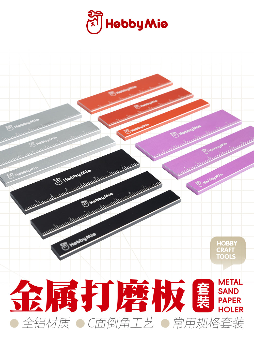 HobbyMio Metal Sand Paper Holder Set