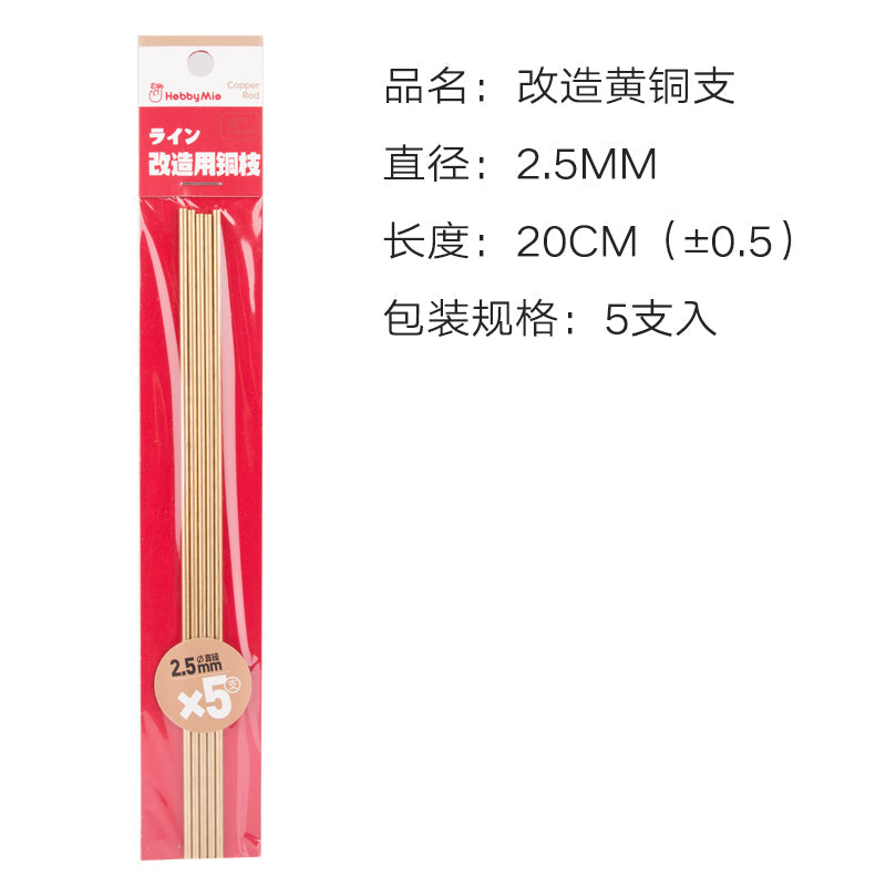 HobbyMio Brass Rods For Model Building (5pcs)