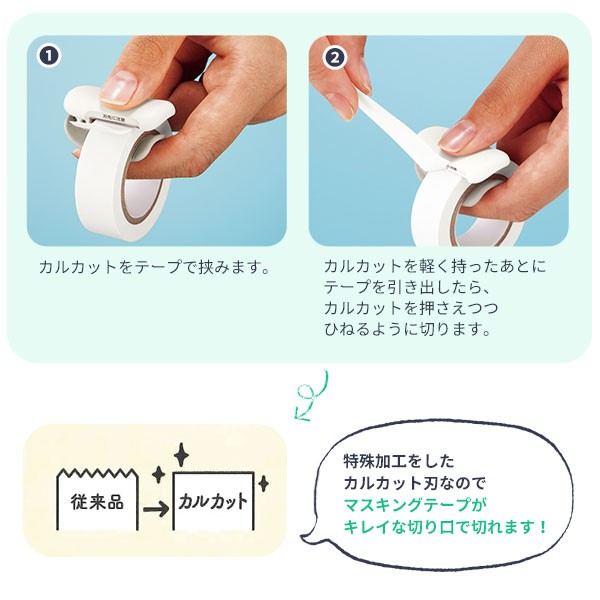 Kokuyo Masking Tape Cutter 20~25mm Width KOKUYO 3.99 OEShop