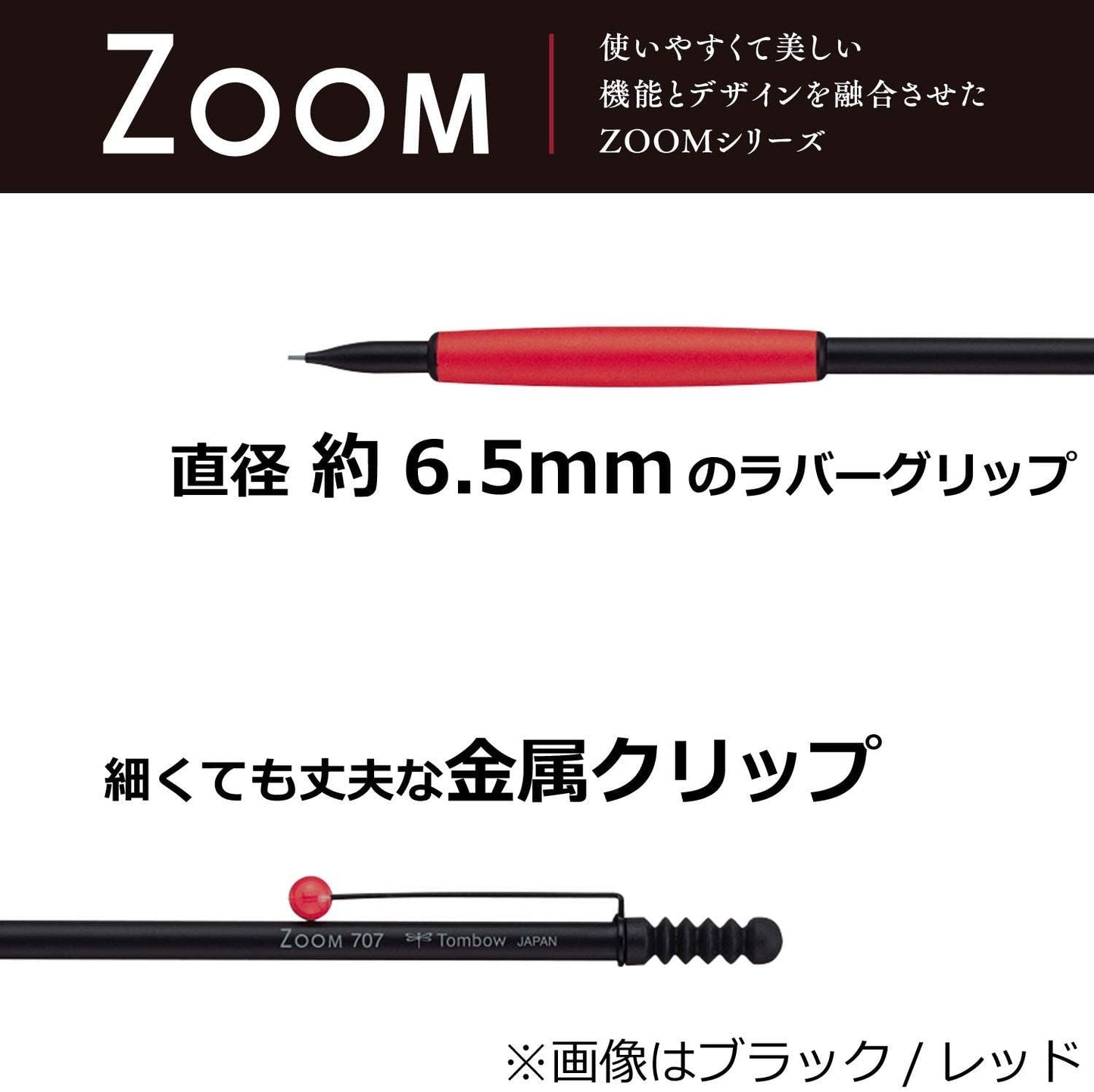 Tombow ZOOM 707 Mechanical Pencil Black/Red Tombow 24.98 OEShop