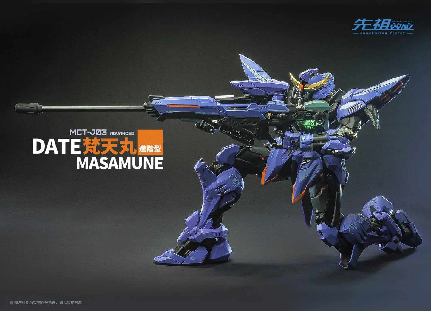 Moshow Toys 1/72 Progenitor Effect Date Masamune MCT-J03 Painted Model With Metal Frame 29cm