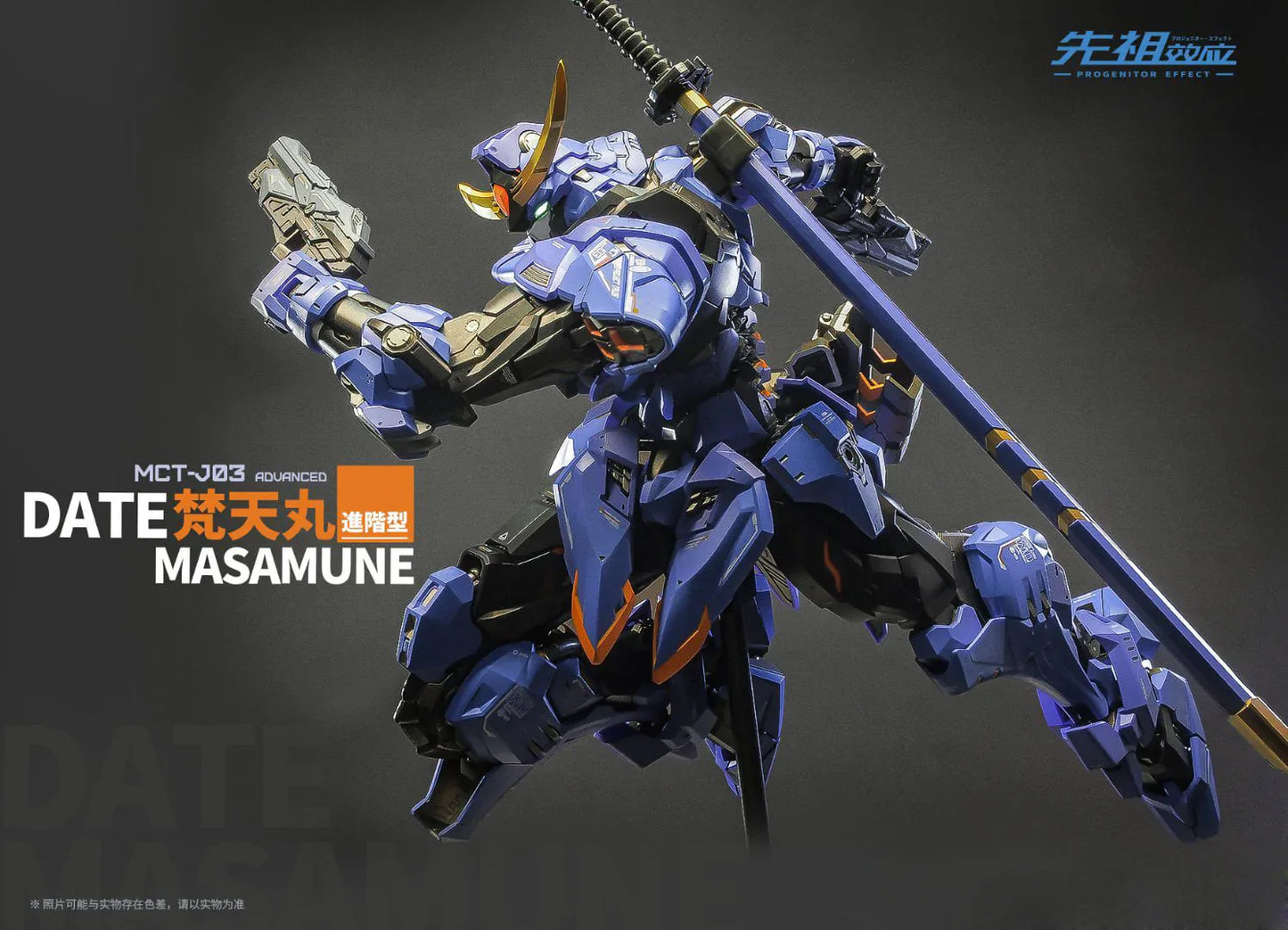 Moshow Toys 1/72 Progenitor Effect Date Masamune MCT-J03 Painted Model With Metal Frame 29cm