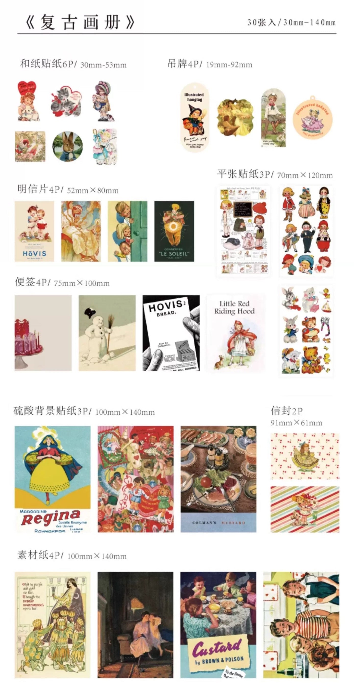 Candy Poetry Vintage Scrapbook (30 pieces)