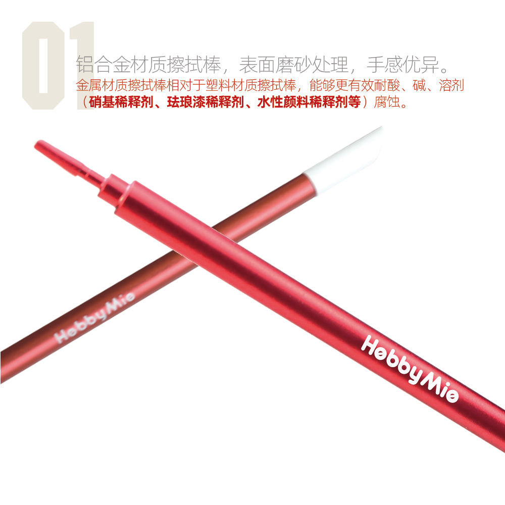 HobbyMio Clean Sponge Swab