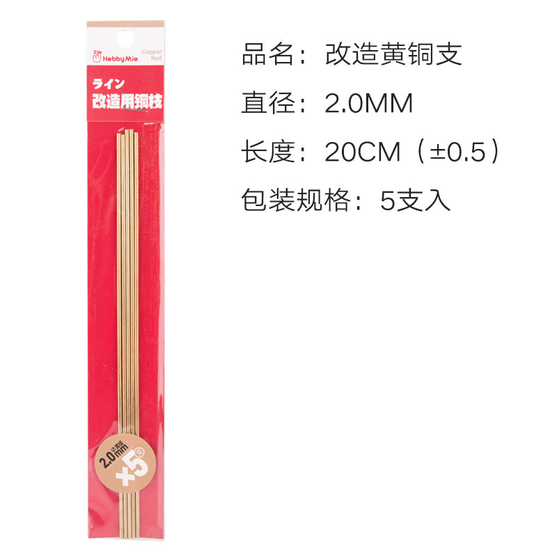 HobbyMio Brass Rods For Model Building (5pcs)