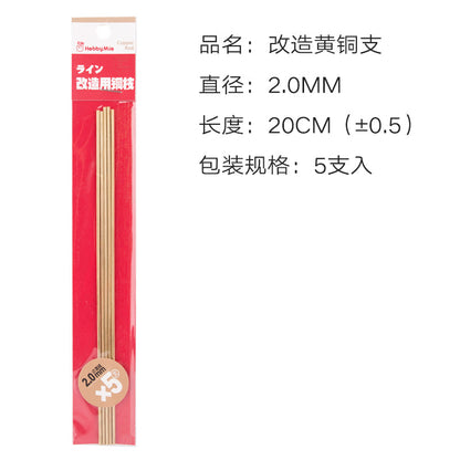 HobbyMio Brass Rods For Model Building (5pcs)