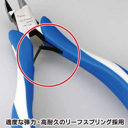 GodHand Craft Grip Series Tapered Nipper GH-CN-120-S