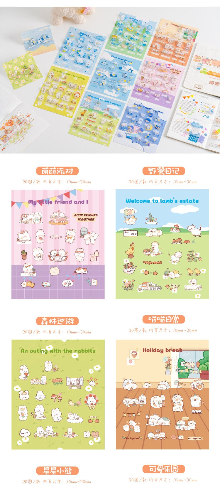 MO.CARD Mochi Series Stickers (20 pieces)