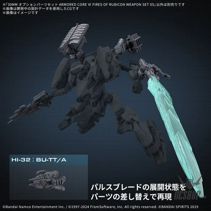 30MM Armored Core VI Fires of Rubicon Option Parts 05 Weapon Set 05 Scale Model Kits