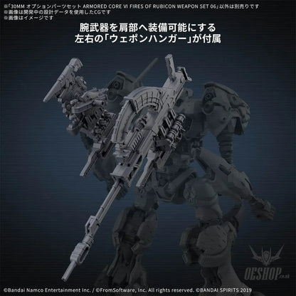 30MM Armored Core VI Fires of Rubicon Option Parts 06 Weapon Set 06 Scale Model Kits
