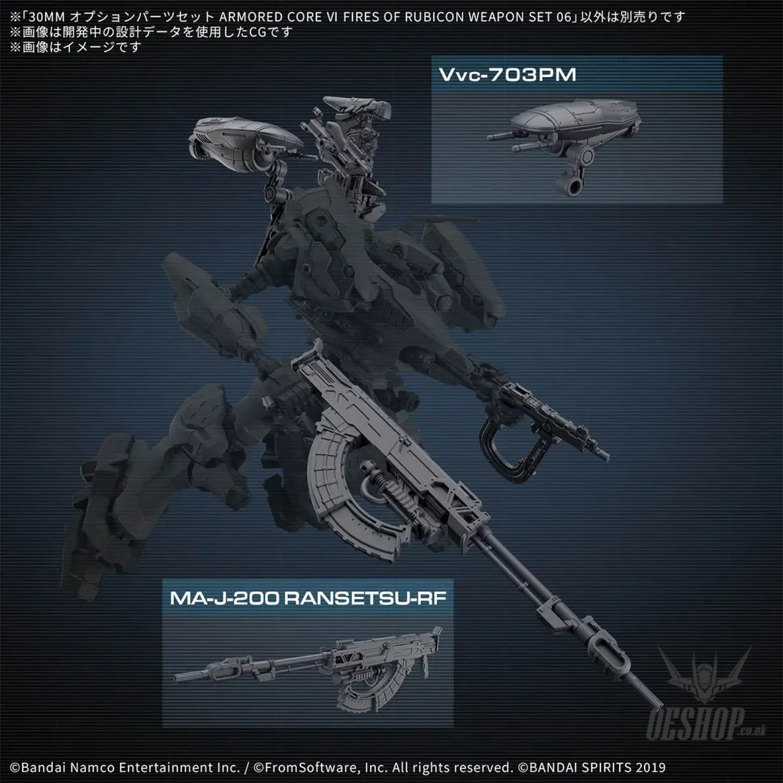 30MM Armored Core VI Fires of Rubicon Option Parts 06 Weapon Set 06 Scale Model Kits