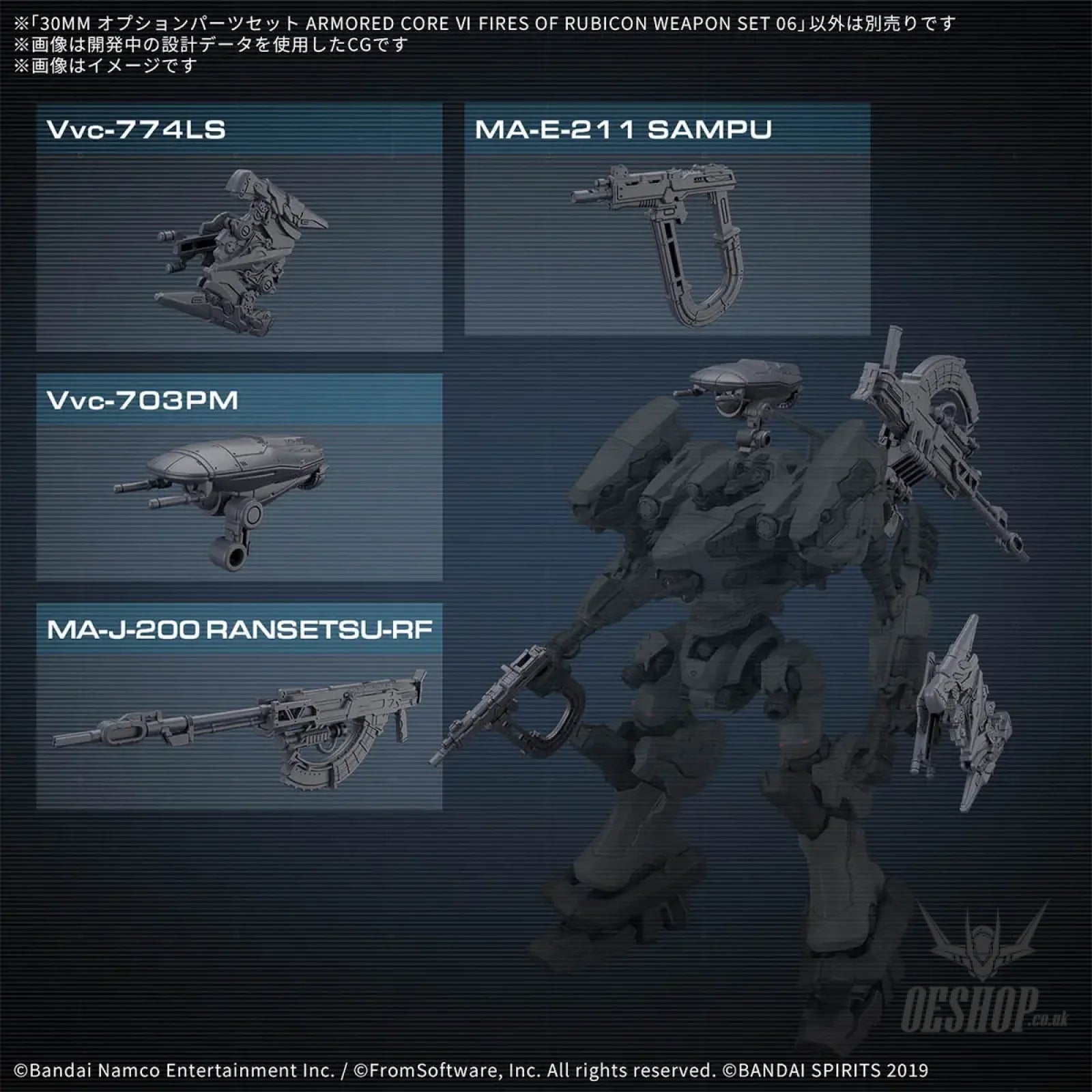 30MM Armored Core VI Fires of Rubicon Option Parts 06 Weapon Set 06 Scale Model Kits