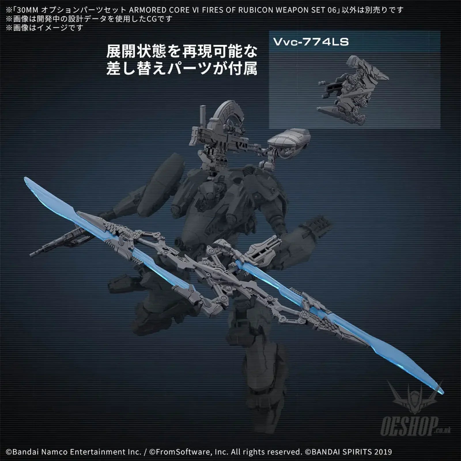 30MM Armored Core VI Fires of Rubicon Option Parts 06 Weapon Set 06 Scale Model Kits