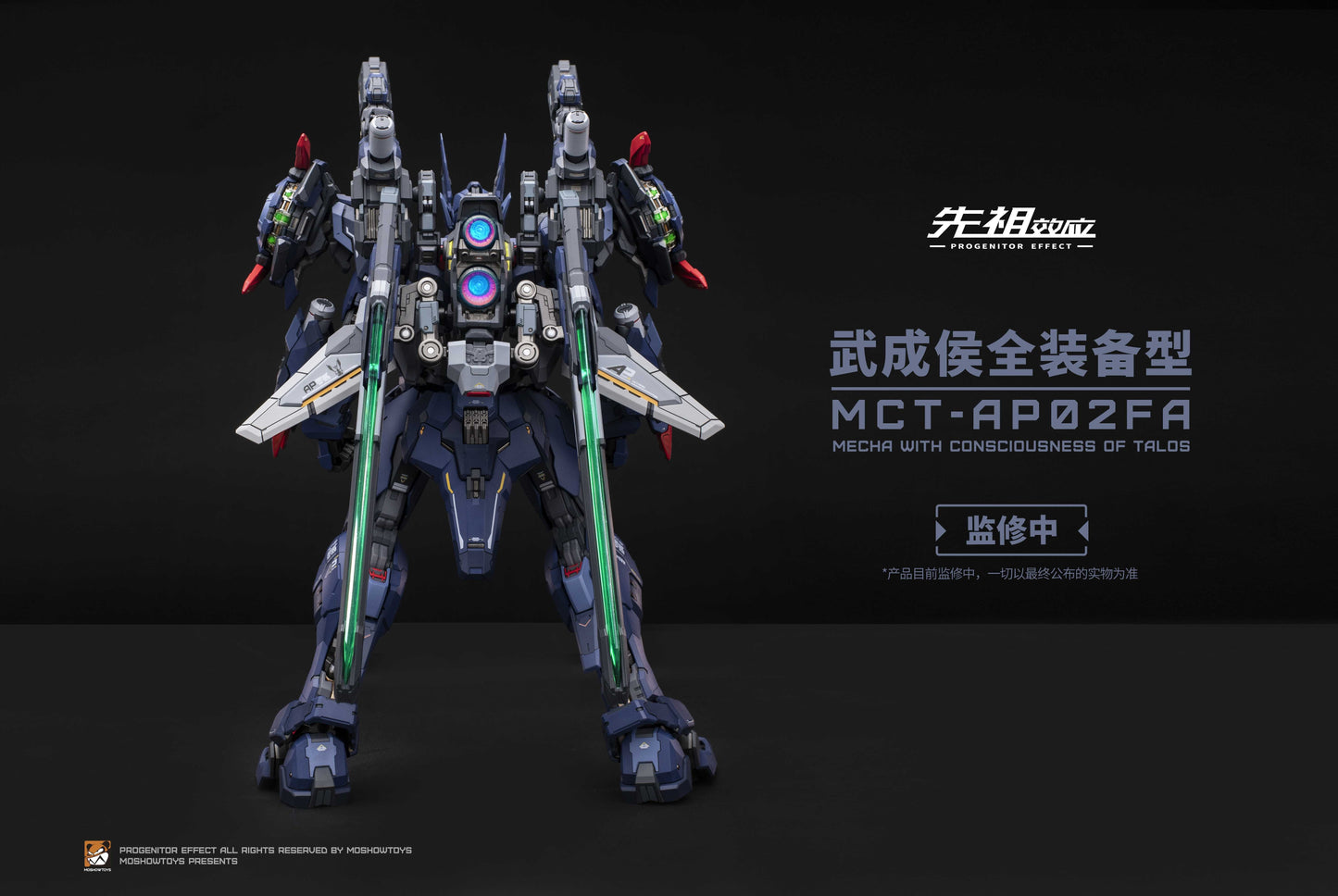 Moshow Toys 1/72 Progenitor Effect MCT-AP02FA Marquis of Wu Cheng