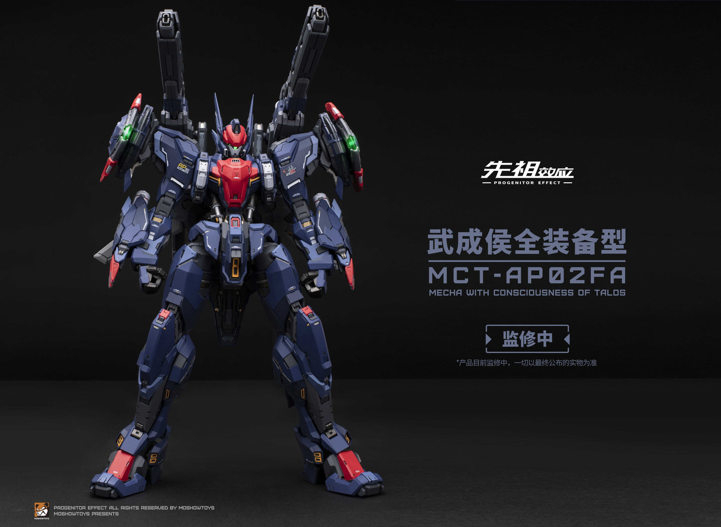 Moshow Toys 1/72 Progenitor Effect MCT-AP02FA Marquis of Wu Cheng