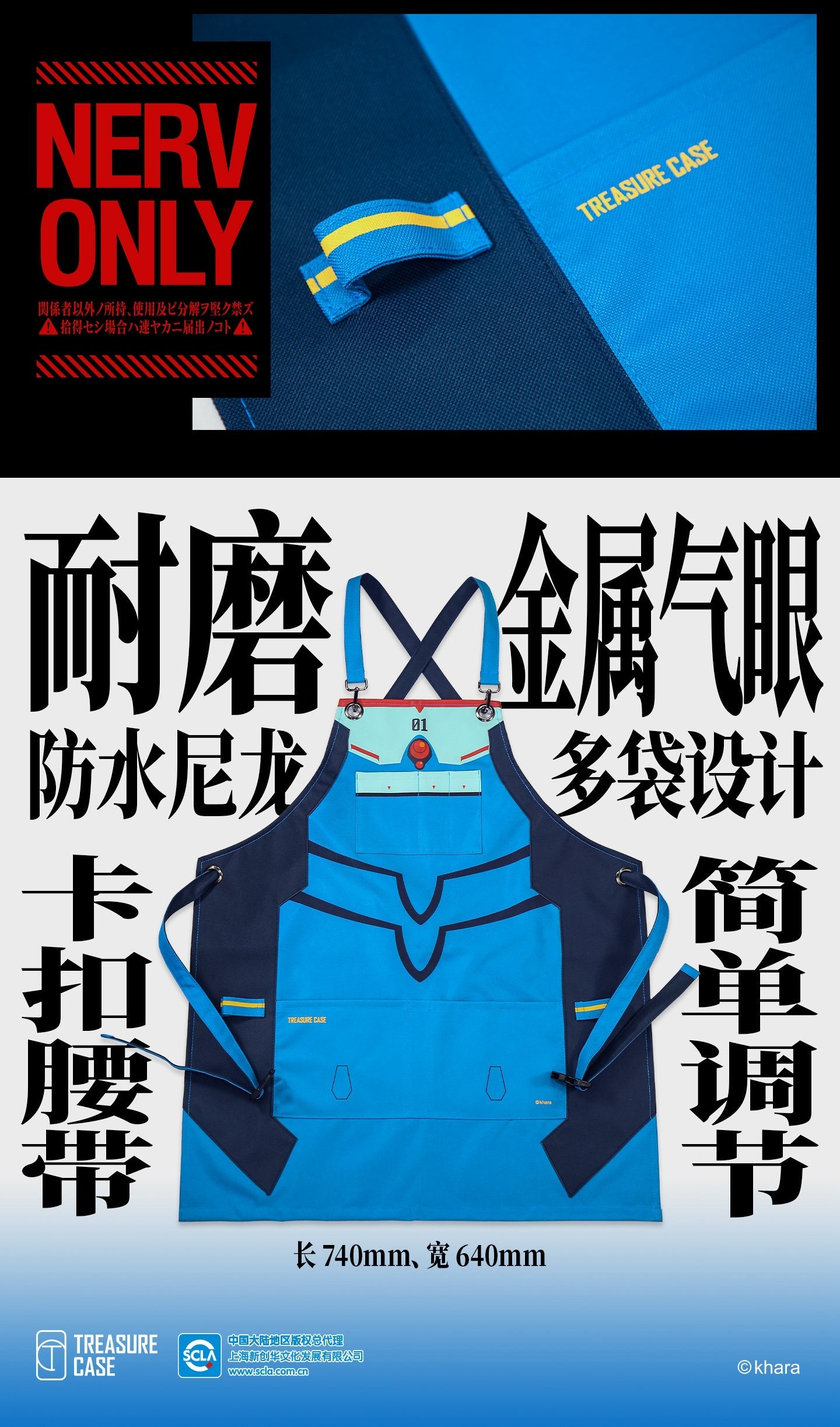 HobbyMio TREASURE CASE EVA Co-branded Work Apron