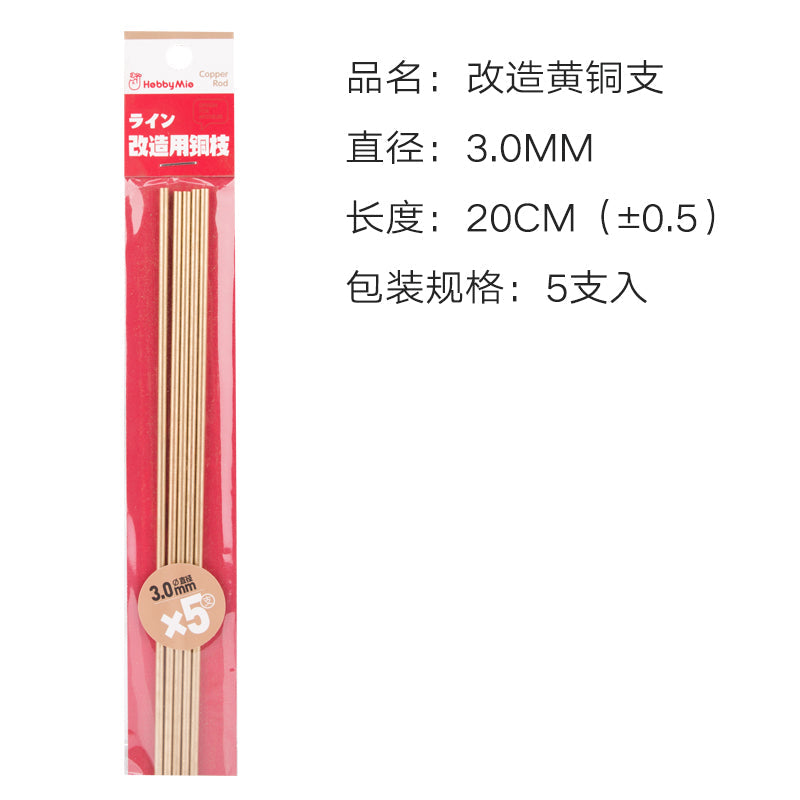 HobbyMio Brass Rods For Model Building (5pcs)