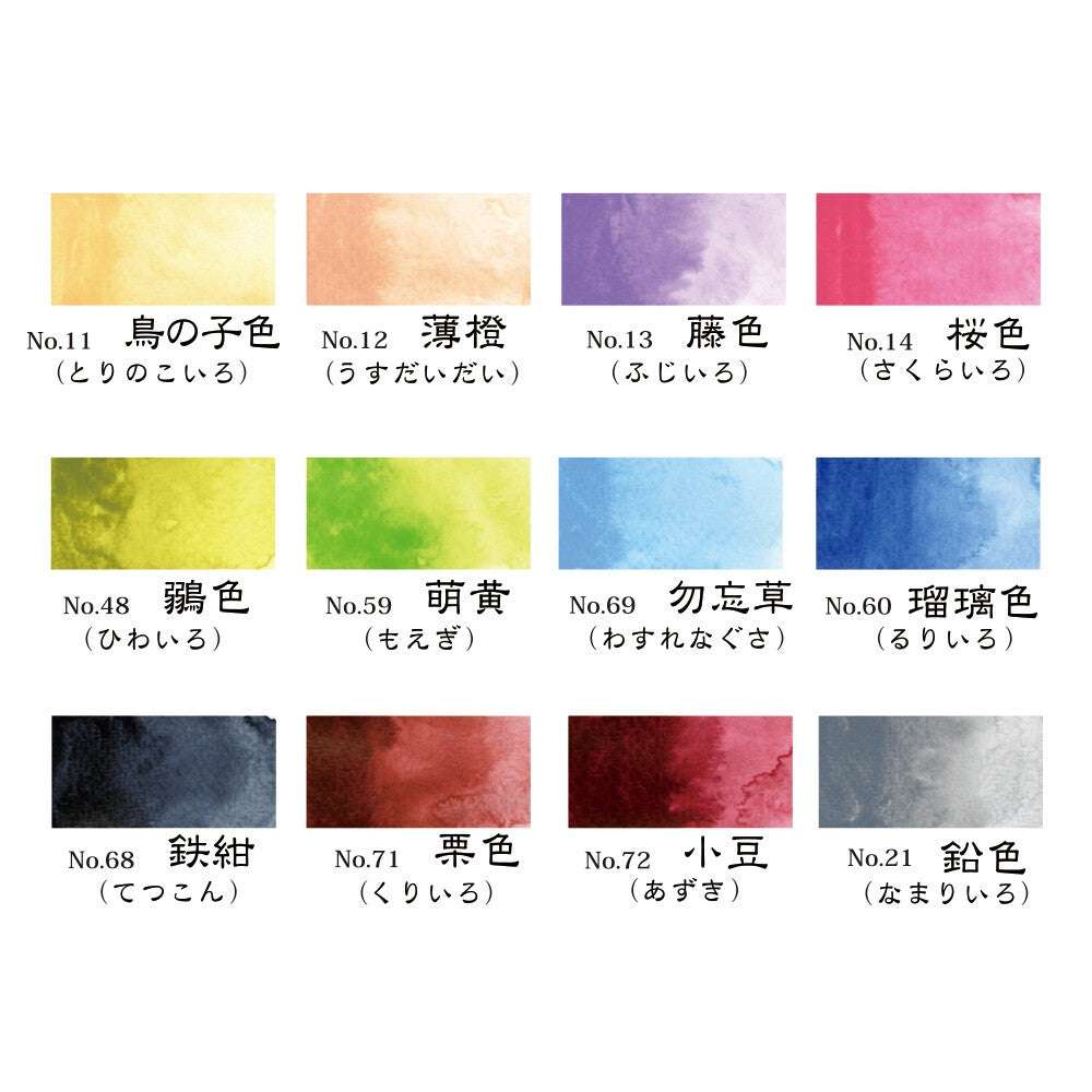 Kuretake Gansai Tambi 12 New Colours Set 2019 Watercolour Paints Kuretake 15.98 OEShop