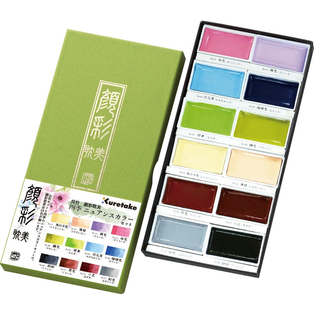Kuretake Gansai Tambi 12 New Colours Set 2019 Watercolour Paints Kuretake 15.98 OEShop