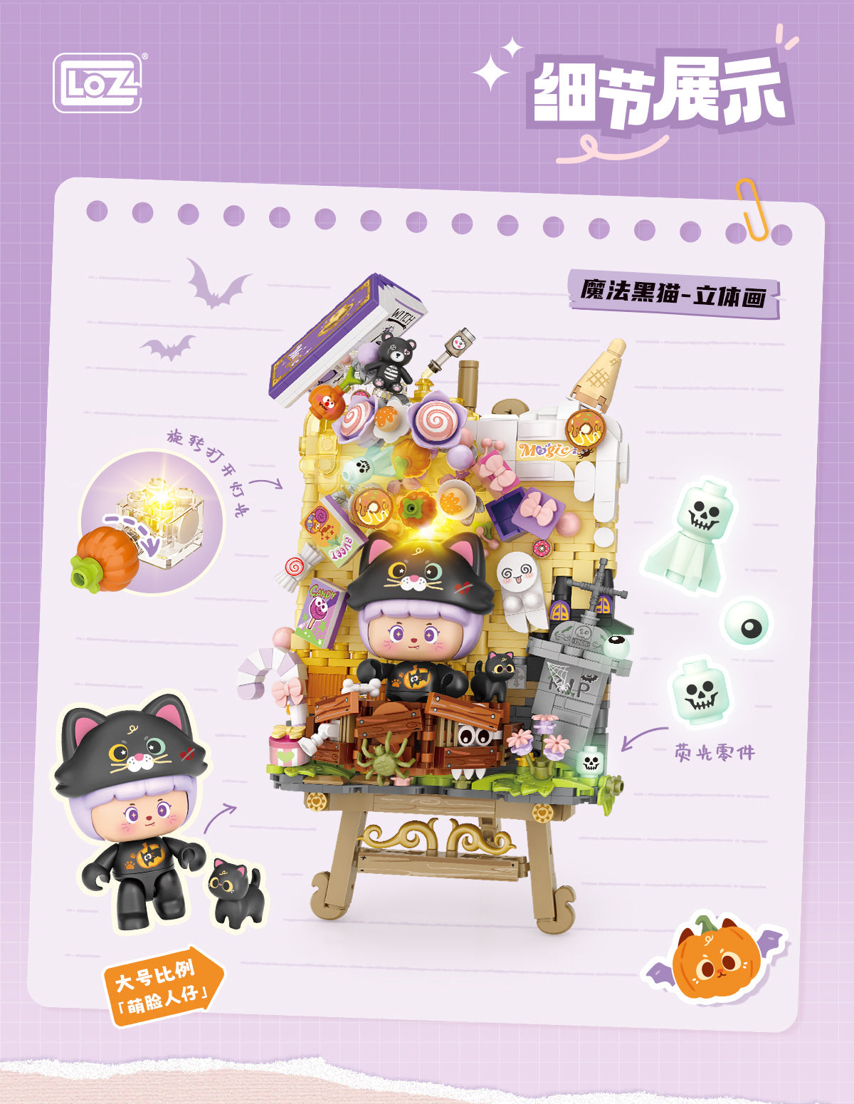 LOZ Mini Block 4116 Magic Black Cat  (with button cell LED Light) - 765 Pcs Model Bricks Building Blocks