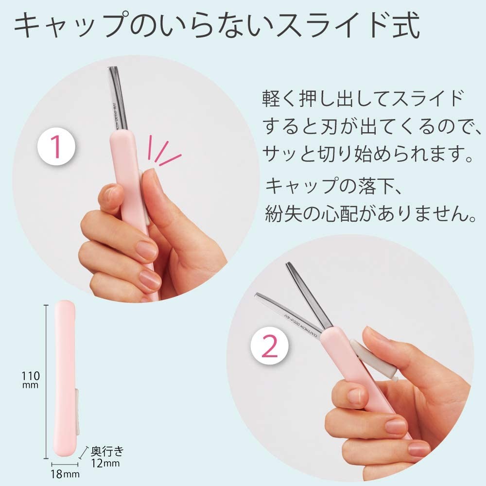 Kokuyo Portable Saxapoche Glueless Blade Scissors KOKUYO 7.99 OEShop