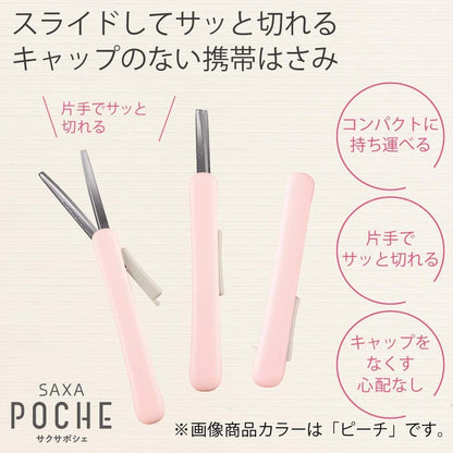 Kokuyo Portable Scissor Saku Limited Small Birds walk -P320L1-1 KOKUYO 8.99 OEShop