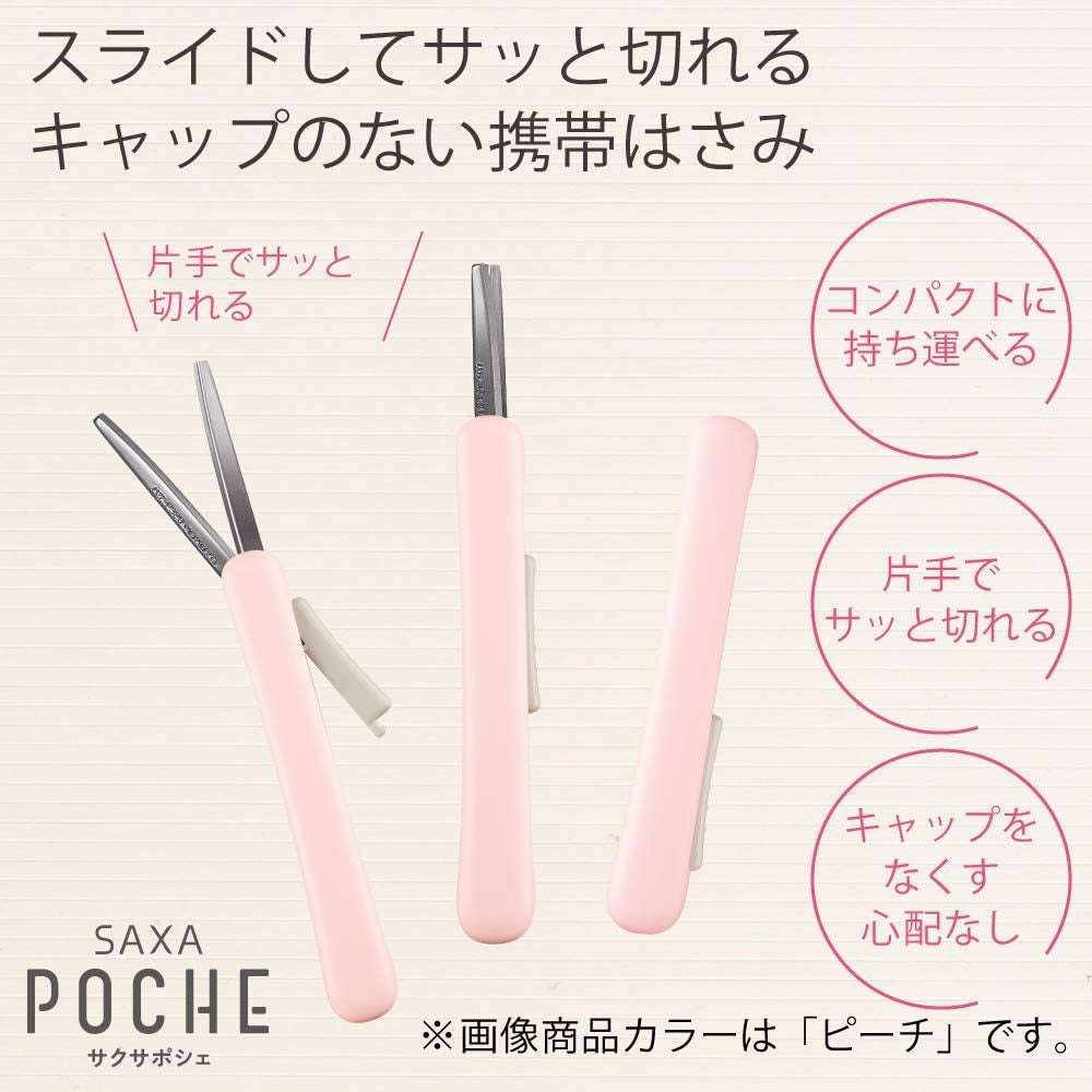 Kokuyo Portable Scissor Saku Limited pear -P320L1-6 KOKUYO 8.99 OEShop