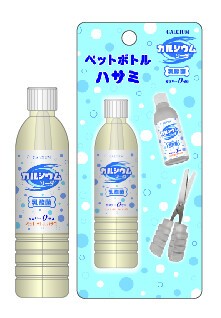 Sakamoto Calcium Soda Bottle Scissors 75003601 Sakamoto 7.99 OEShop