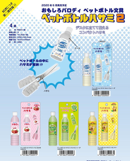 Sakamoto Calcium Soda Bottle Scissors 75003601 Sakamoto 7.99 OEShop