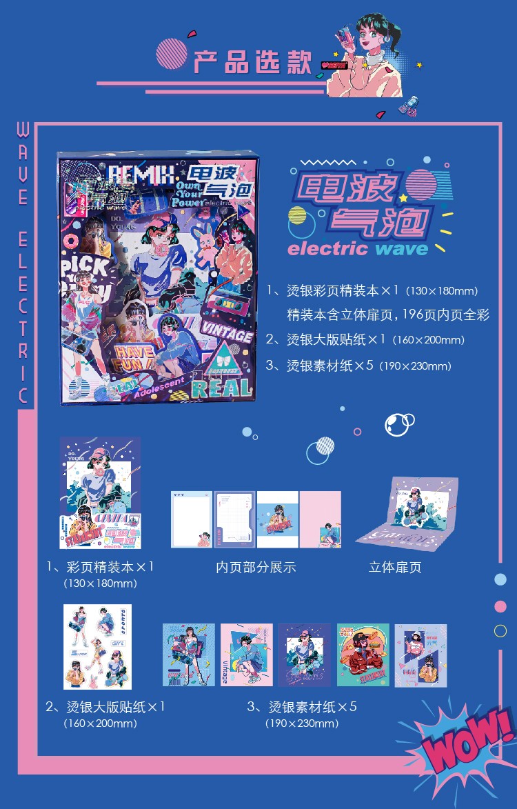 FY 3D Hardcover Collection Gift Box (Radio bubbles / Fun House） OEShop 14.98 OEShop