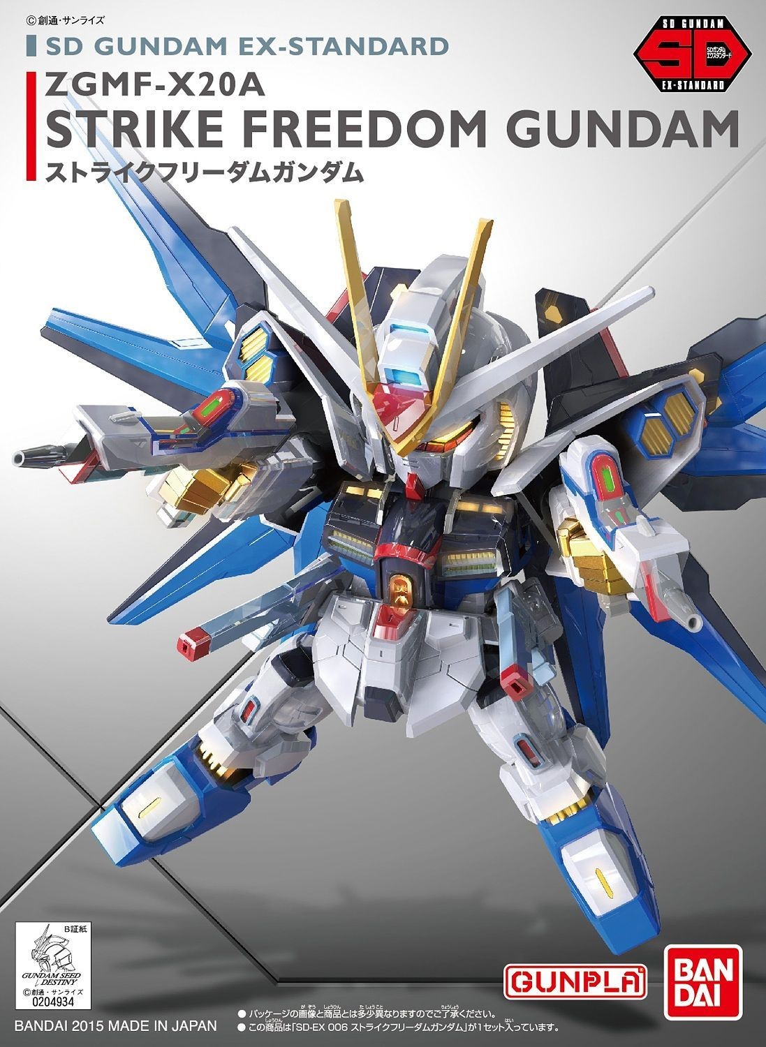 SD Gundam EX Standard Strike Freedom Bandai 8.99 OEShop