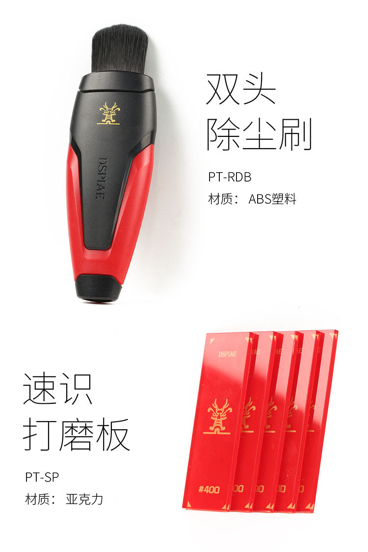 DSPIAE Year of the Dragon Tools Set – Limited Edition