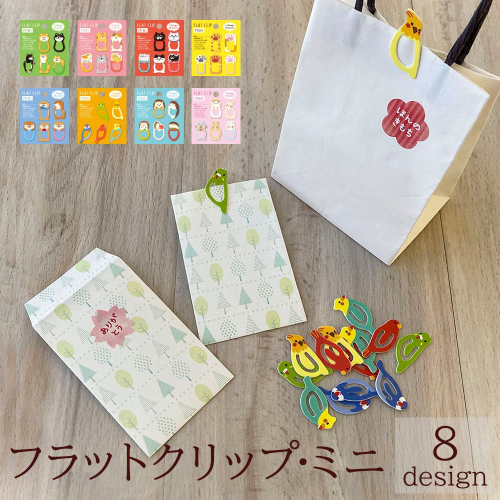 Pine Book Flat Clip (Mini Hedgehog) 20 pieces Pine Book 3.99 OEShop