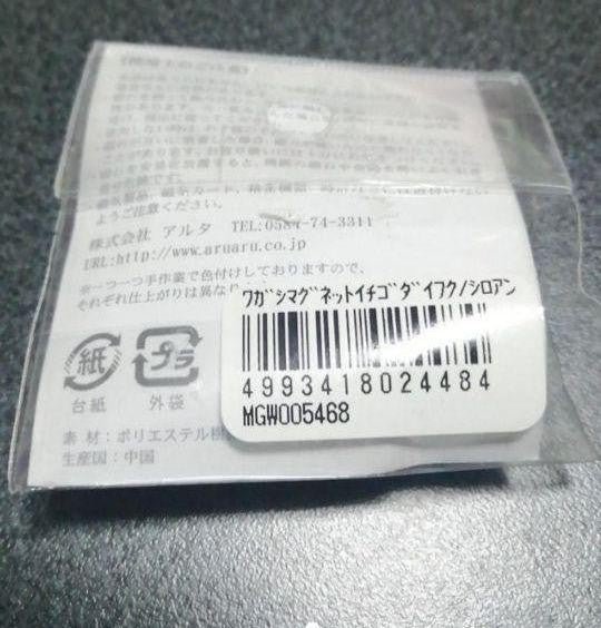 Alta Japanese Sweets Magnet Strawberry Daifuku ALTA 2.99 OEShop