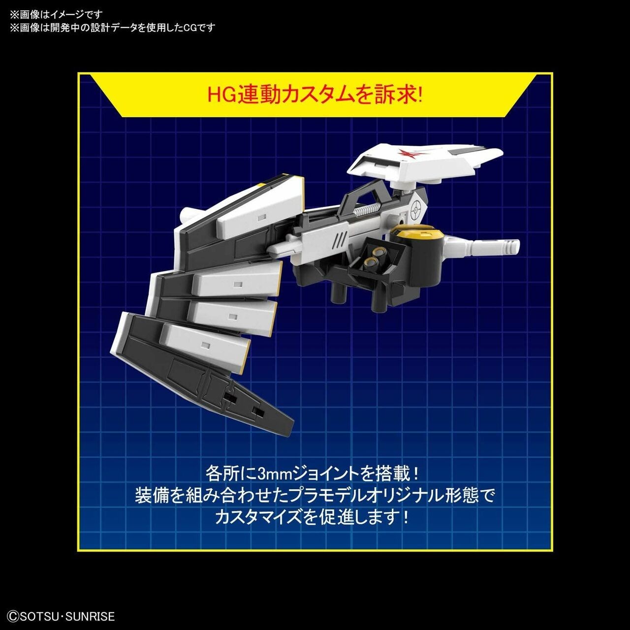 SD Gundam EX Standard Nu Gundam RX-93 Bandai 8.99 OEShop
