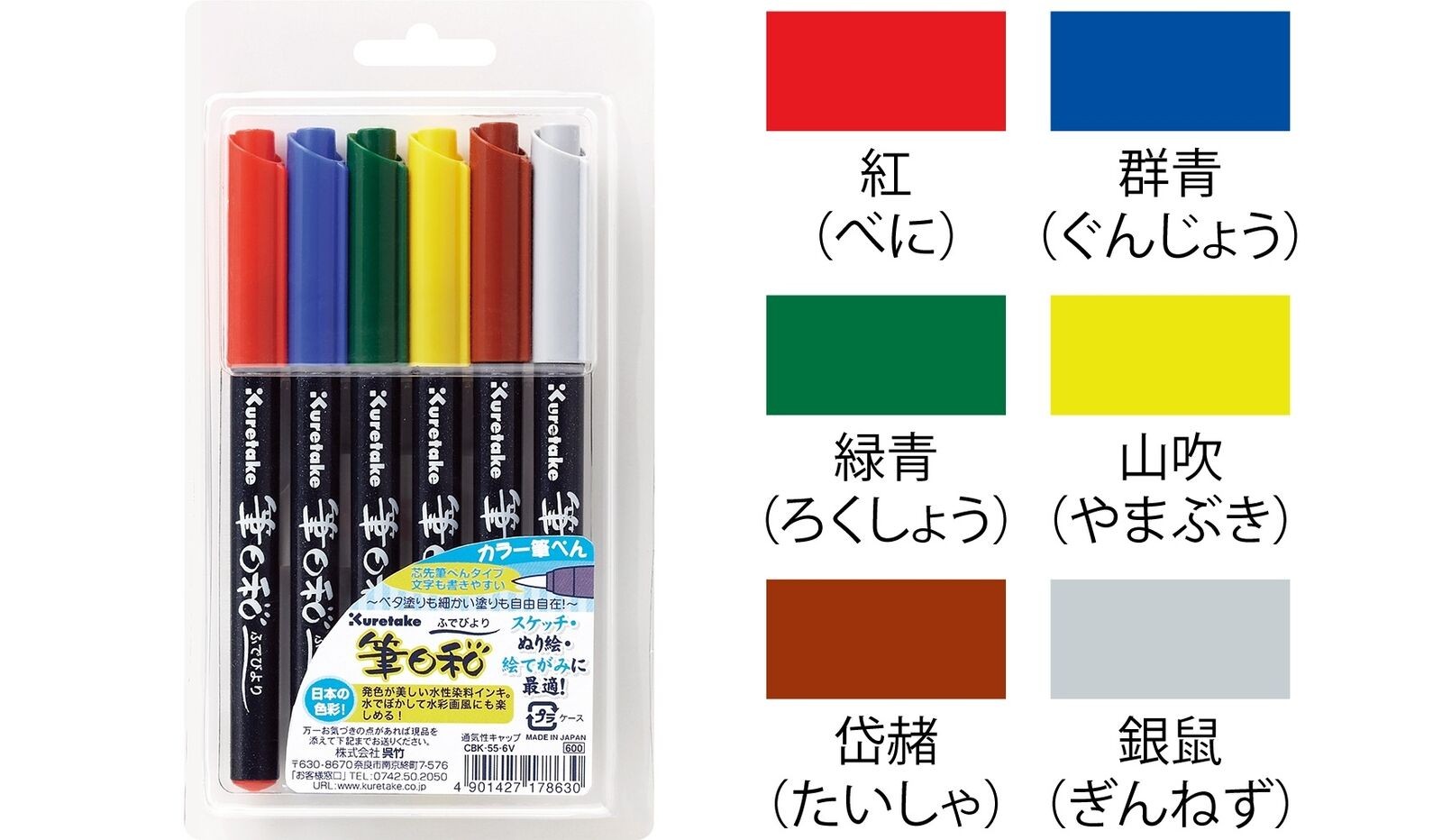 Kuretake ZIG FUDEBIYORI Brush Pen Set 6 colors Kuretake 6.98 OEShop