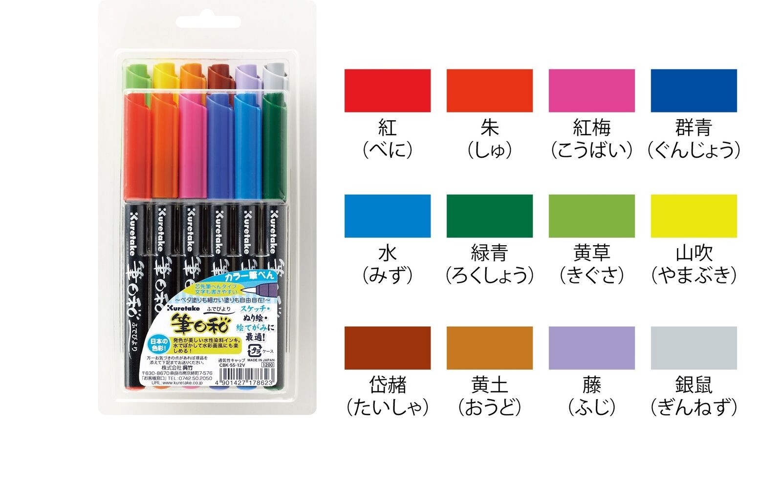 Kuretake ZIG FUDEBIYORI Brush Pen Set 12 colors Kuretake 12.98 OEShop