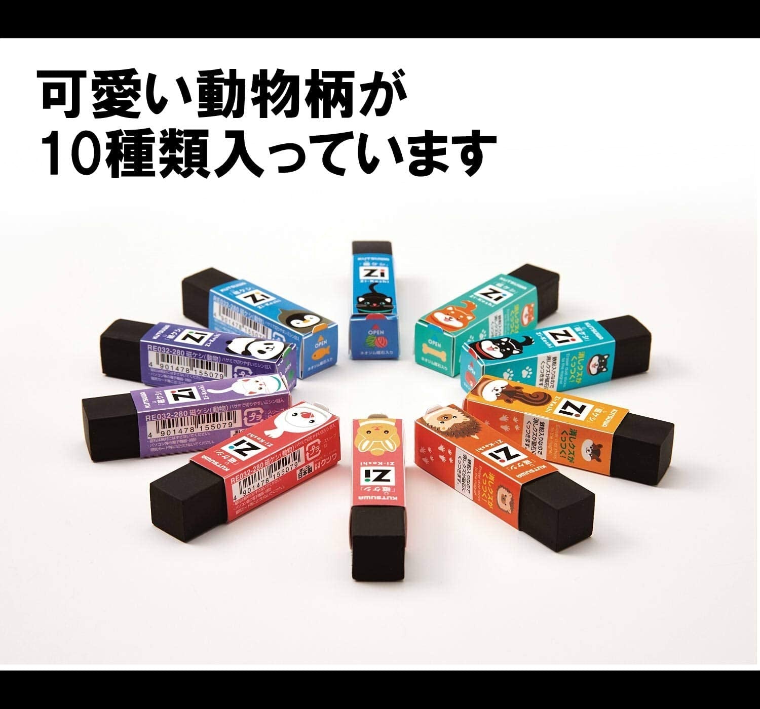 KUTSUWA Zi-Keshi Self-cleaning Magnetic Eraser Animal RE032 Kutsuwa 2.99 OEShop